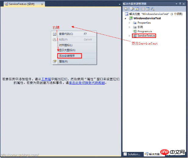 C#编写Windows服务程序的图文详解