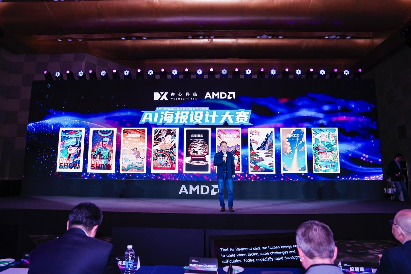 AMD与微软强强携手,开启 Windows 11 AI+PC新时代