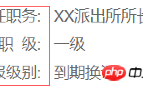 CSS如何实现文字两端对齐？实现文字两端对齐的方法
