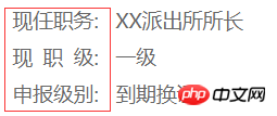 CSS如何实现文字两端对齐?实现文字两端对齐的方法