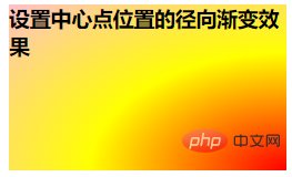 css背景渐变属性之径向渐变知识点总结