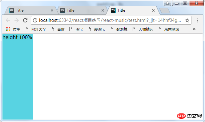 clipboard.png CSS中百分比的问题解析