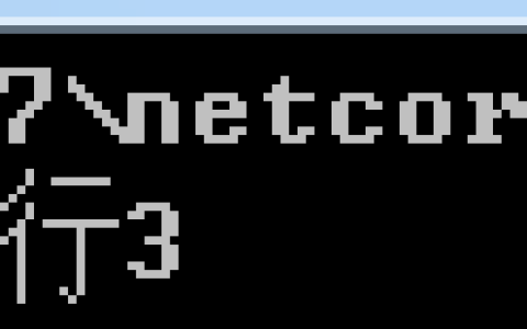 .NetCore如何获取Json和Xml格式的配置信息讲解