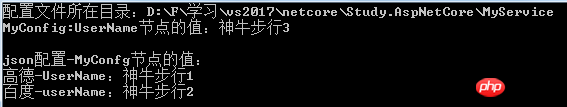 .NetCore如何获取Json和Xml格式的配置信息讲解