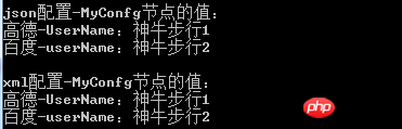 .NetCore如何获取Json和Xml格式的配置信息讲解