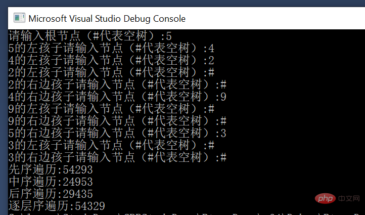 c++经典例题之先序二叉树的构建