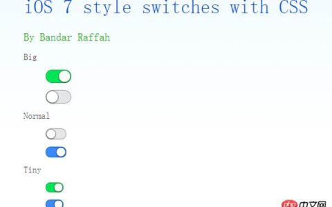 利用css实现一款仿ios7的switches开关按钮