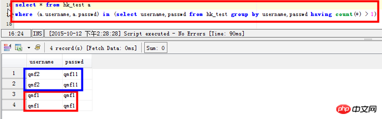mysql表里的重复数据查询方法详细介绍(图)