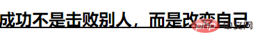 给HTML标签中的文本添加修饰线