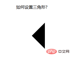 css中怎么设置三角形