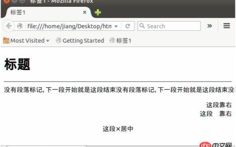 总结类html标题，段落，换行，水平线，特殊字符