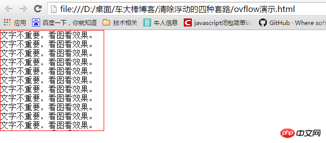 关于css中清除浮动塌陷的方法