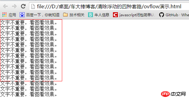 关于css中清除浮动塌陷的方法