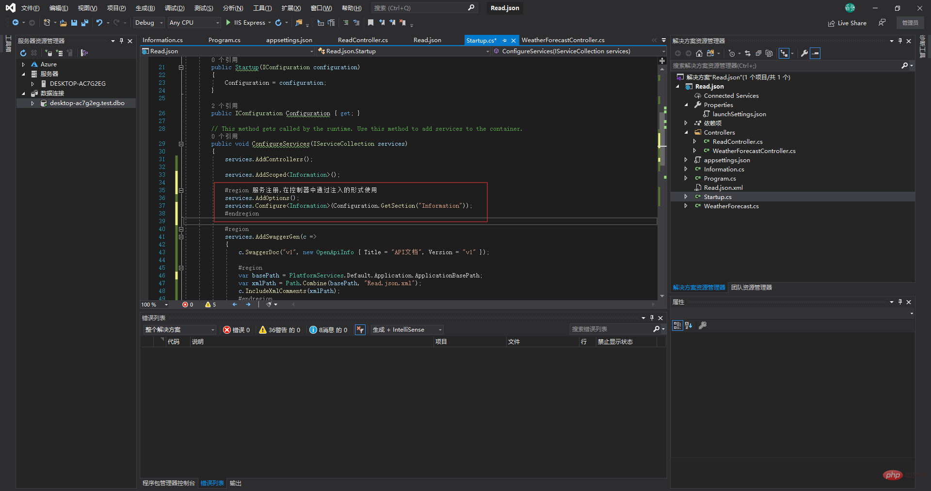 .Net Core如何读取Json配置文件