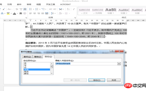 C#中VB.NET给Word文档添加/撤销书签的实例