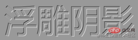 聊聊如何使用CSS实现比普通阴影更加立体的阴影效果!