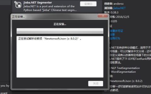 asp.net下的中文分词检索工具分享