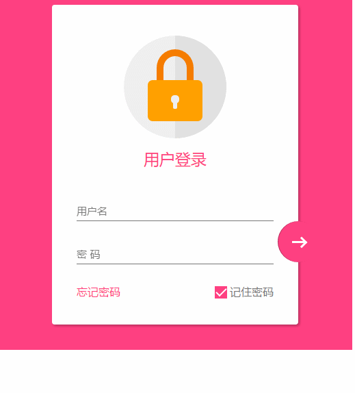 CSS3制作粉红色登录界面