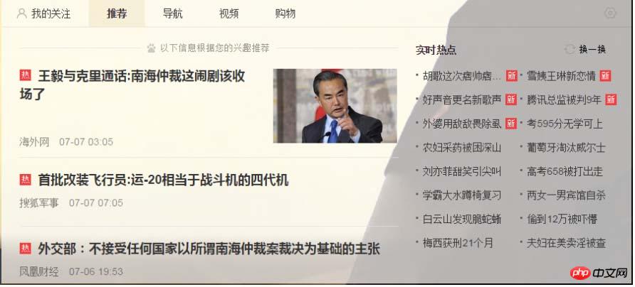 HTML中标签栏的几种实现方法