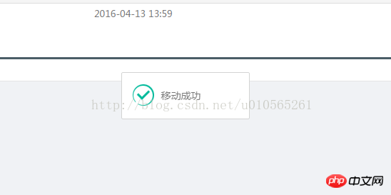 HTML中 table鼠标拖拽排序功能的实现