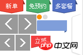 CSS的定位属性详解