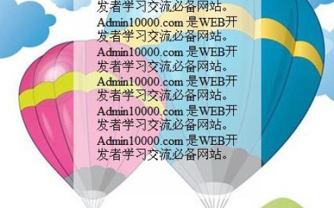 CSS实现背景透明，文字不透明（兼容各浏览器）