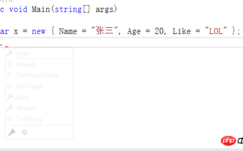 C#中匿名对象与var以及动态类型 dynamic的详解
