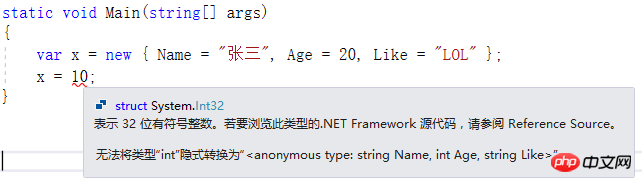 C#中匿名对象与var以及动态类型 dynamic的详解