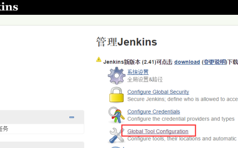 为 Jenkins 配置 .NET 持续集成环境