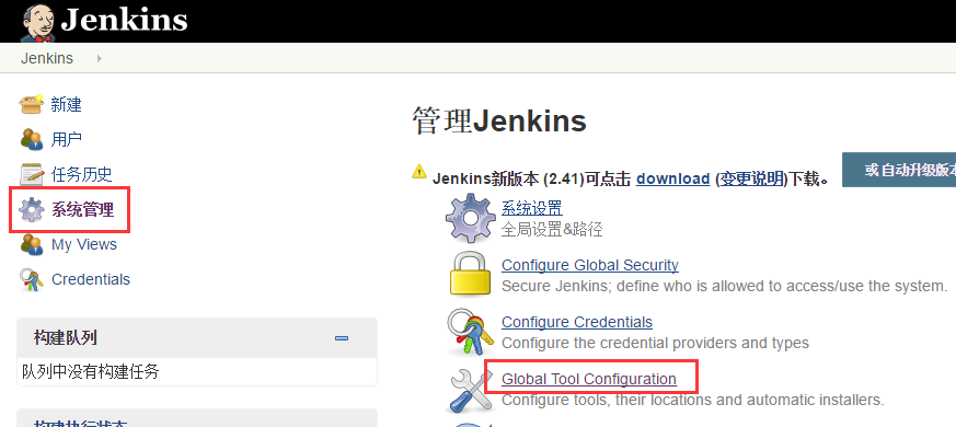 为 Jenkins 配置 .NET 持续集成环境