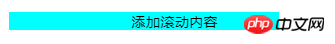 HTML 文字的左右来回移动