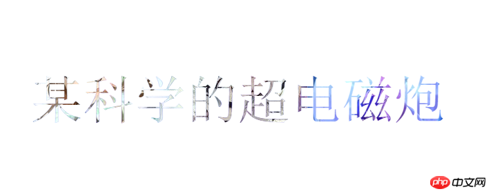 关于CSS3多重背景及背景图片裁剪和定位以及尺寸的具体详解