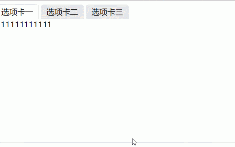 用CSS实现Tab页切换效果的示例代码_CSS教程_CSS_网页制作