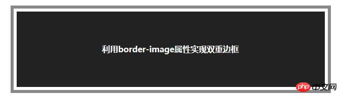 利用border-image属性实现双重边框 利用border-image属性实现双重边框