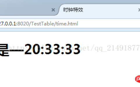 HTML制作网页动态时钟教程