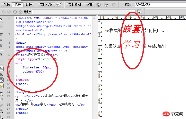 Dreamweaver网页制作使用css样式嵌套方法