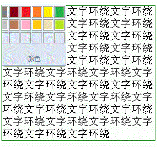 CSS实现文字环绕图片的效果