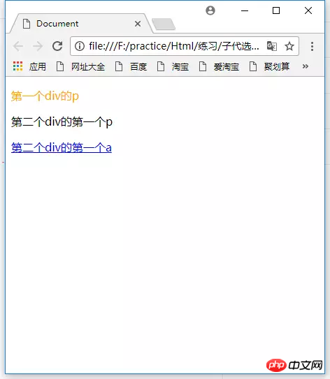 CSS的子代选择符