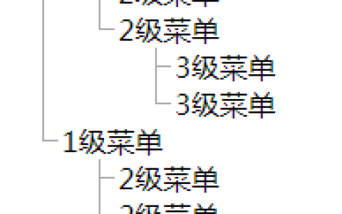 纯css实现树形结构