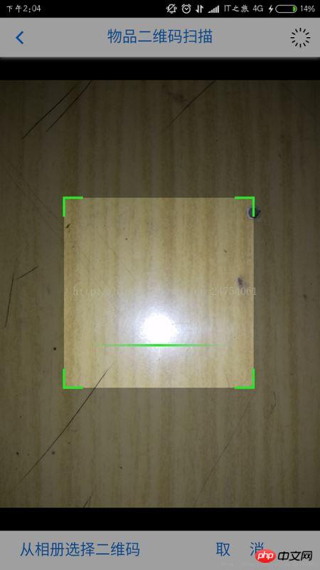 MUI框架使用HTML5实现二维码扫描功能