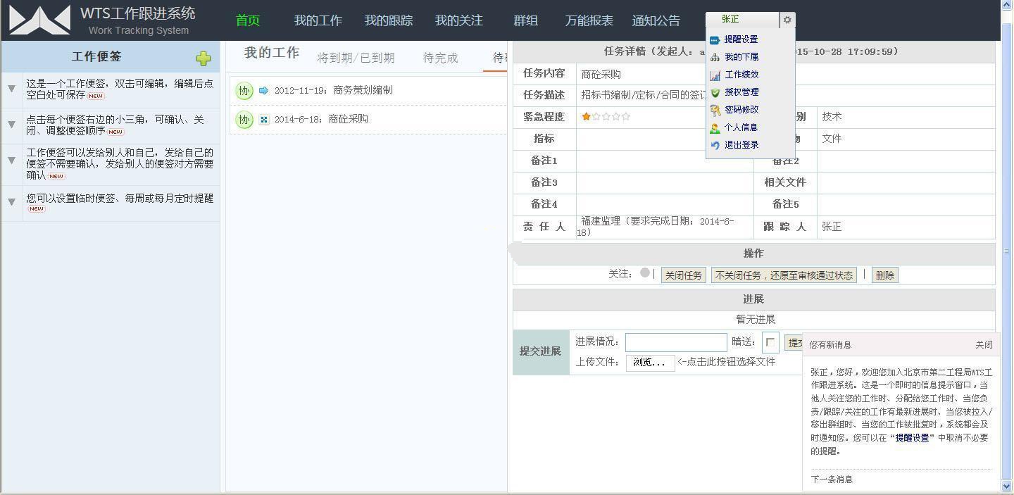 协同办公管理软件推荐：提升团队效率的工具