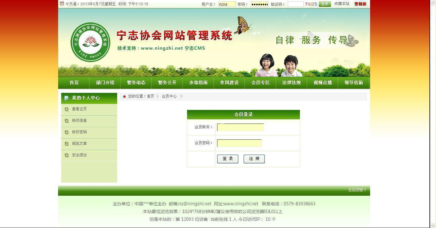 如何恢复系统重装后的权限