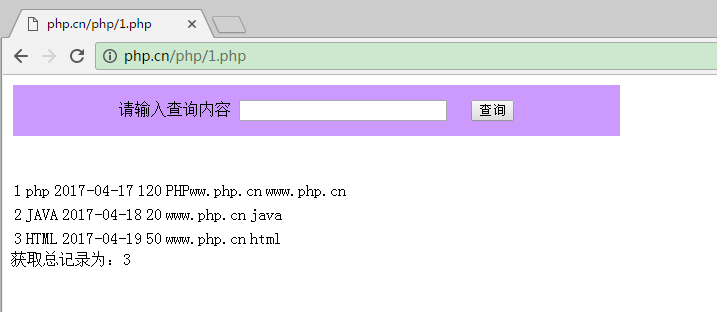 关于mysql_num_rows()函数的文章汇总