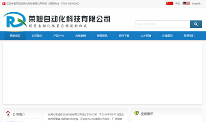 蓝色自动化科技公司HTML模板
