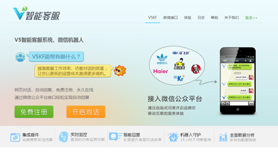 软件公司产品宣传页网页模板