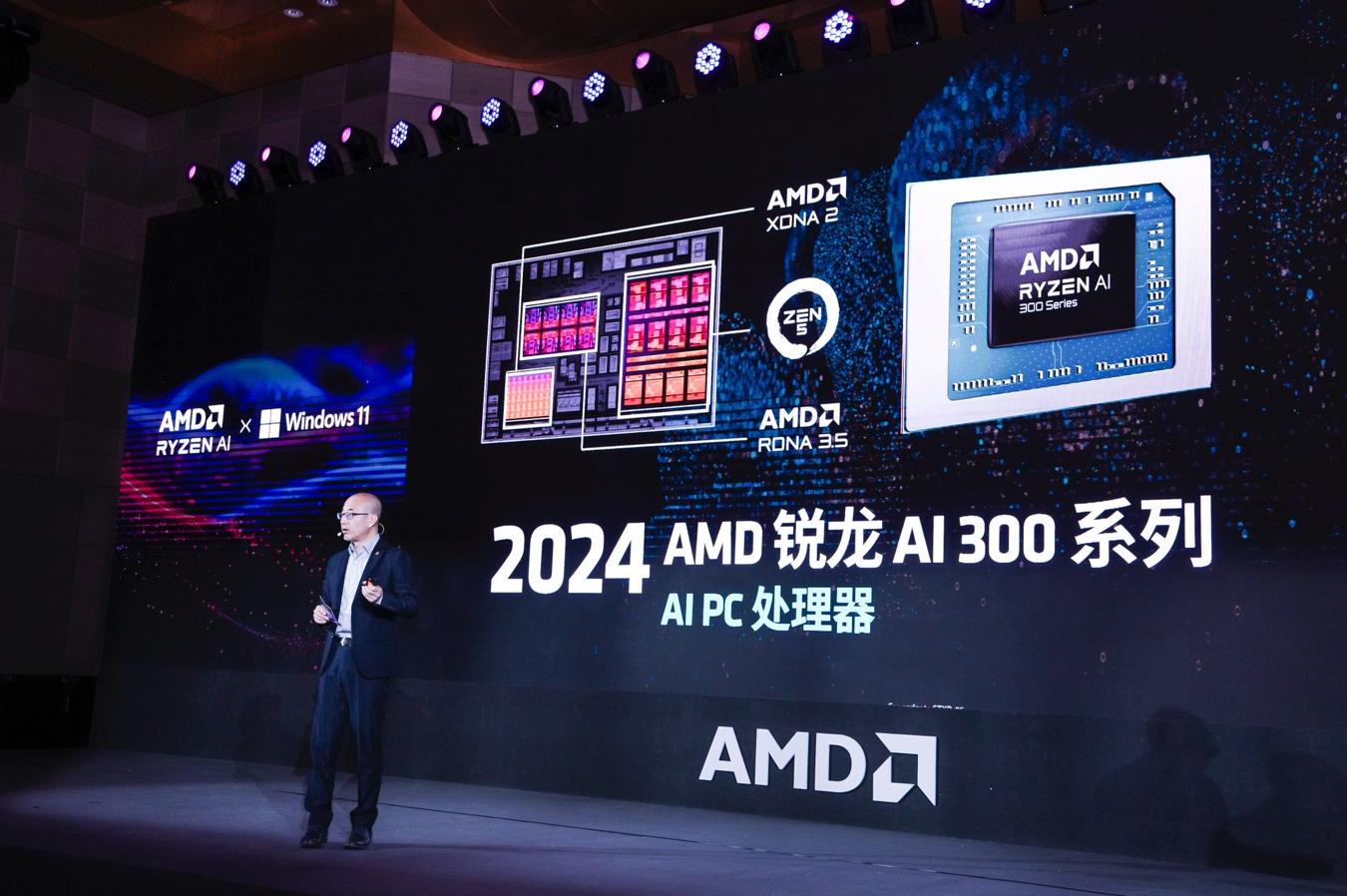 AMD与微软强强携手,开启 Windows 11 AI+PC新时代