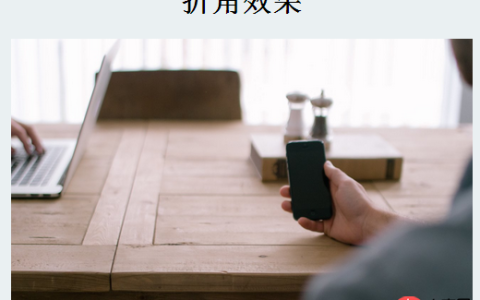 如何使用CSS3实现折角效果