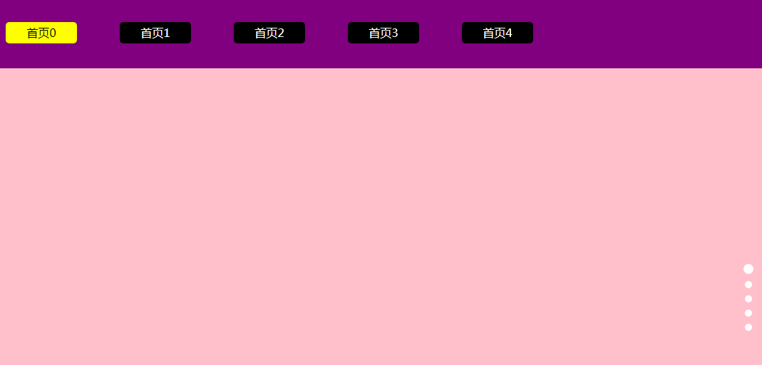 jQuery全屏页面滚动导航切换效果