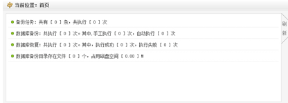 SQL数据备份与恢复 SQL数据库备份完整指南