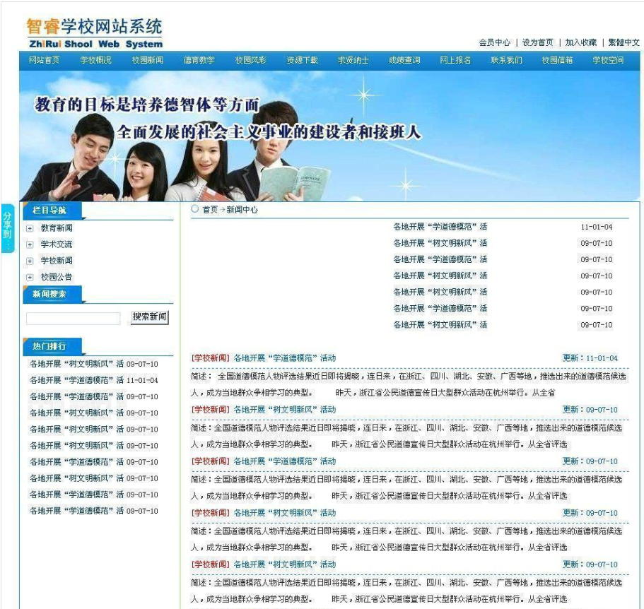 网易邮箱大师新建联系人方法